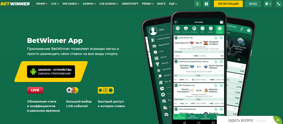 Discover the Excitement of Online Betting with Betwinner