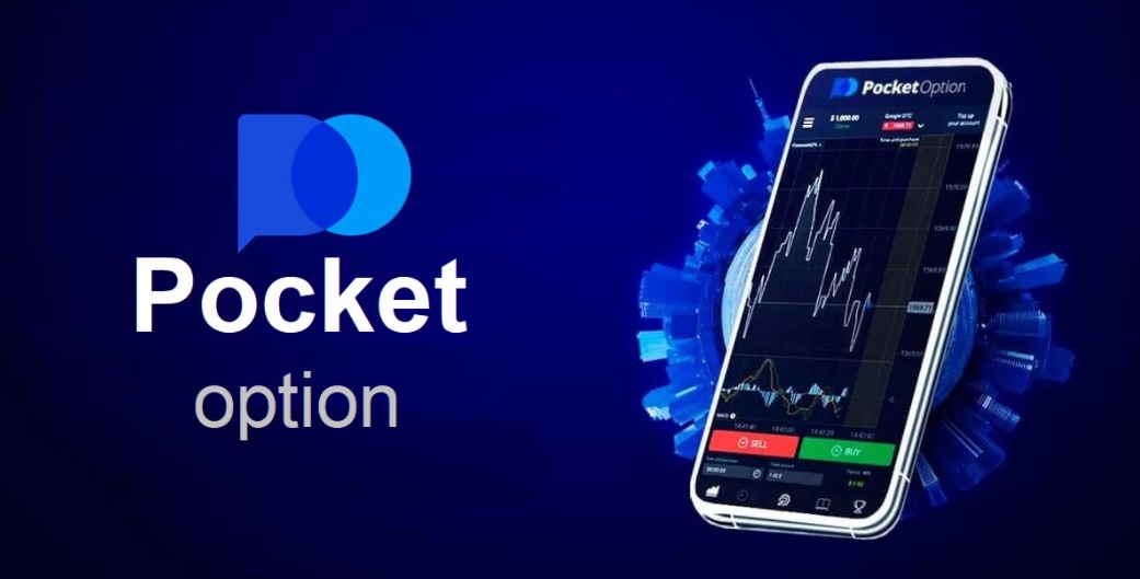 Pocket Option Trade A Comprehensive Guide to Trading Success Pocket Option Trade A Comprehensive Guide to Trading Success